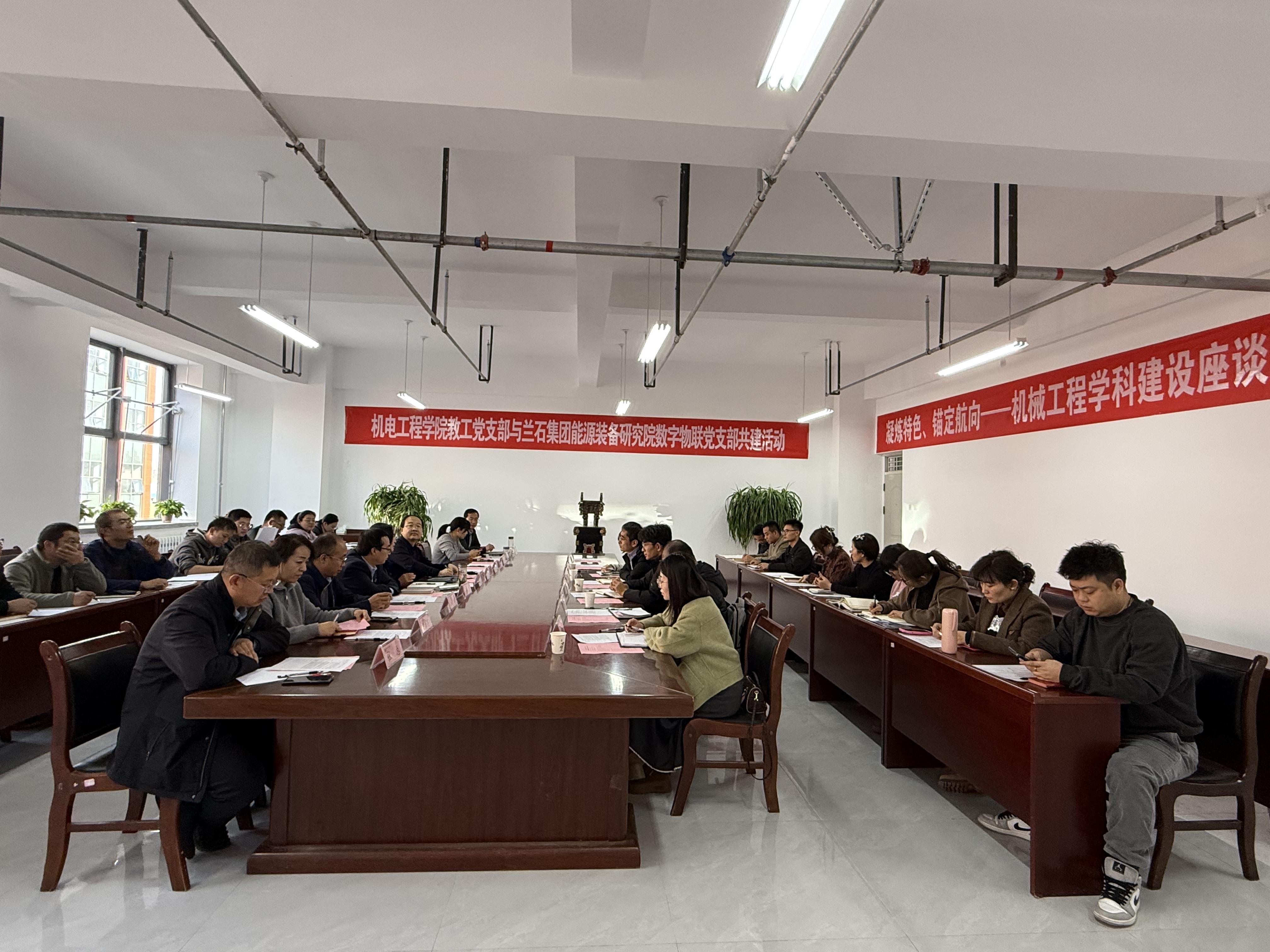 机电工程学院举行机械工程学科建设座谈会