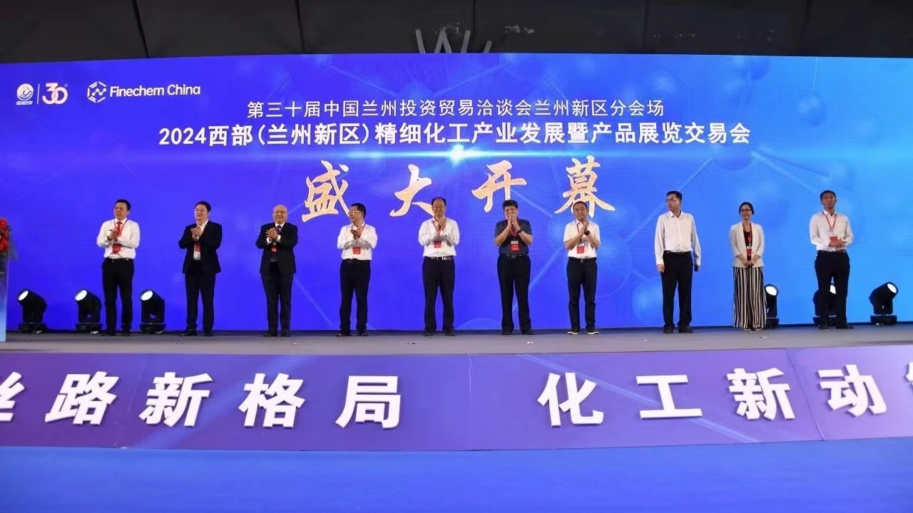 校长刘新辉带队参加2024西部（兰州新区）精细化工产业发展产品展览交易会