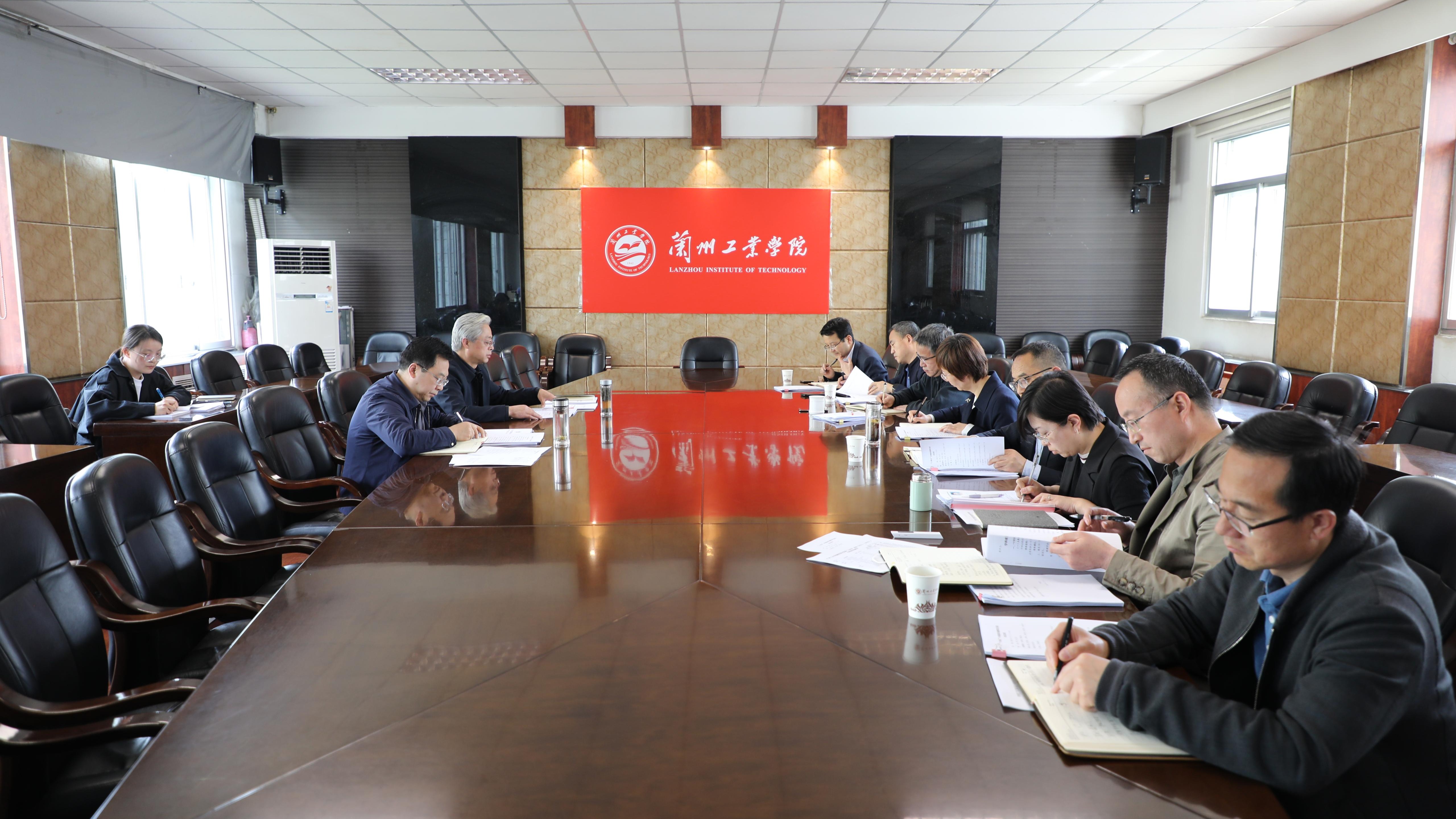 学校召开“十四五”专项规划实施情况汇报会