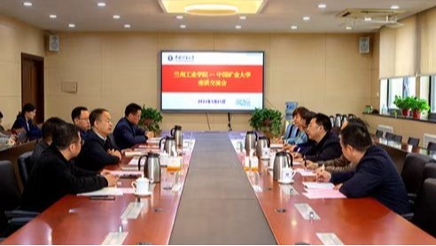 校长刘新辉一行赴中国矿业大学调研交流