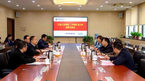 校长刘新辉一行赴中国矿业大学调研交流