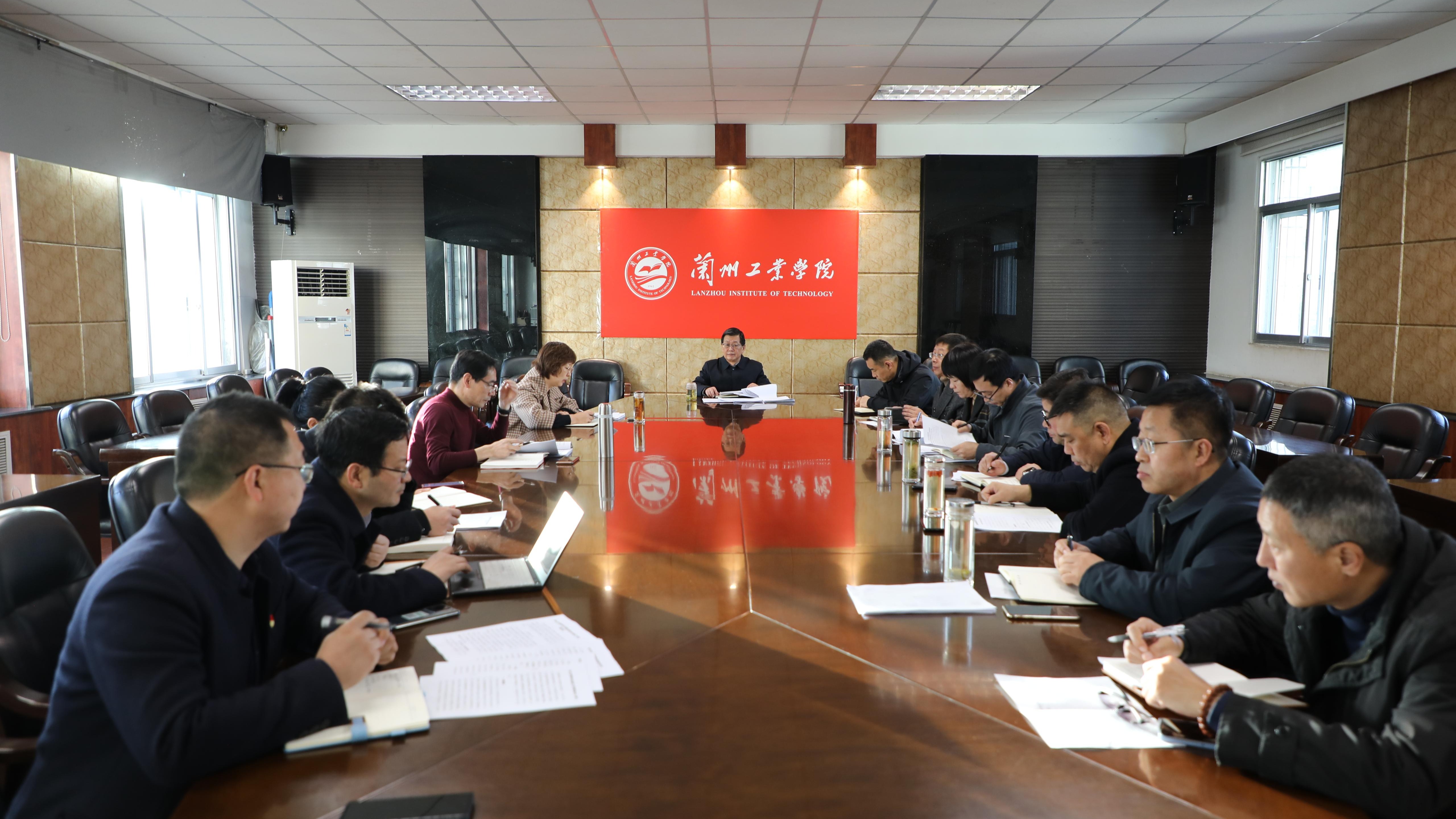 学校召开全面深化改革领导小组办公室会议